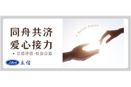 愛(ài)心馳援定日，共筑希望家園