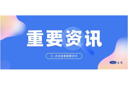 耦合產(chǎn)學(xué)資源，鏈接評(píng)估未來(lái)——上海對(duì)外經(jīng)貿(mào)大學(xué)金融管理學(xué)院領(lǐng)導(dǎo)走訪立信評(píng)估